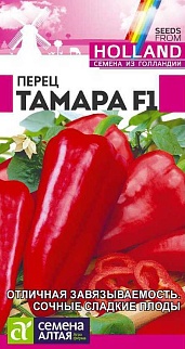 Перец Тамара F1, 5 шт. Голландские Семена