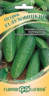 Огурец Луховицкий F1, 10 шт. Авторские семена.