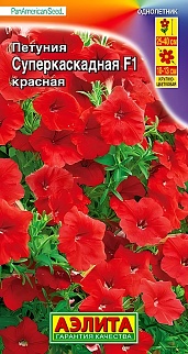 Петуния суперкаскадная F1 красная, 7 шт.
