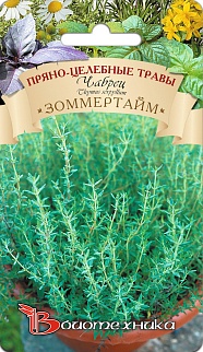 Чабрец Зоммертайм, 0,05 г. Биотехника.