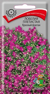 Лобелия плетистая Красный фонтан, 0,1 г