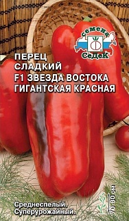 Перец Звезда Востока гигантская Красная F1, 0,1 г