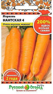 Морковь Нантская 4, 4 г. . Русский огород