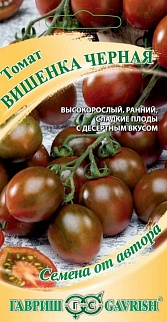 Томат Вишенка черная, 0,05 г. Авторские семена.