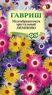 Мезембриантемум Лимпопо, 0,1 г
