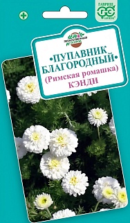 Ромашка римская Кэнди, 0,05 г. Лекарственная.
