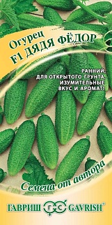 Огурец Дядя Федор F1, 10 шт. Авторские семена. 