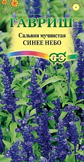 Сальвия мучнистая Синее небо, 0,05 г