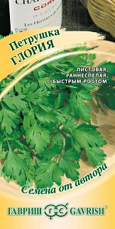 Петрушка листовая Глория, 2 г. Авторские семена.
