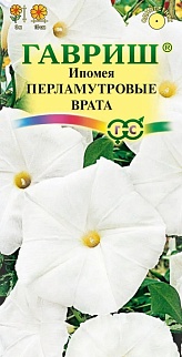 Ипомея Перламутровые врата, 0,5 г