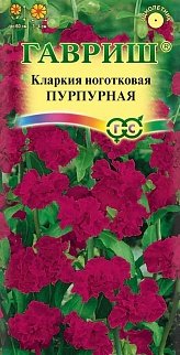 Кларкия Пурпурная, 0,1 г