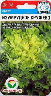 Салат Изумрудное кружево, 0,5 г. Сибирский сад.