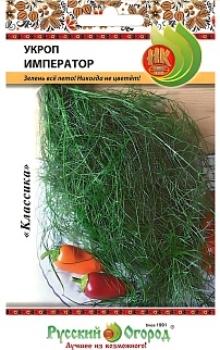 Укроп Император, 2 г. Русский огород.