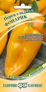 Перец сладкий Фонарик, 0,1 г. Авторские семена. 