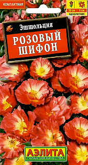 Эшшольция калифорнийская Розовый шифон, 0,03 г
