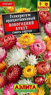 Гелихризум Новогодний букет, смесь, 0,3 г
