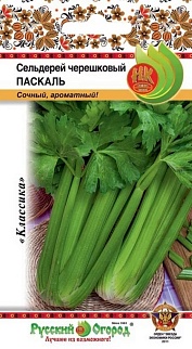 Сельдерей черешковый Паскаль, 0,5 г. Русский огород.