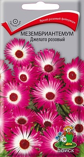 Мезембриантемум Джелато розовый, 20 шт.