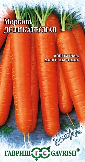 Морковь Деликатесная 2 г серия Заморозь! 