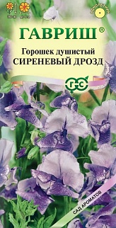 Душистый горошек Сиреневый Дрозд, 0,5 г