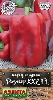 Перец сладкий Размер XXL F1, 20 шт.