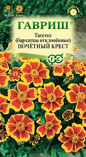Бархатцы отклонённые Почетный крест, 0,3 г 