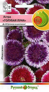 Астра Голубая луна, смесь ,0,1 г Русский огород