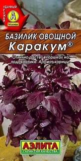 Базилик овощной Каракум, 0,3 г