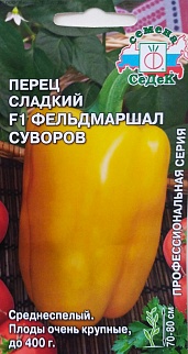 Перец сладкий F1 Фельдмаршал Суворов, 0,1 г