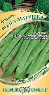 Фасоль Волга-матушка, 5 г. Авторские семена. 