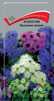 Агератум Весенние капели, 0,2 г