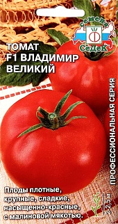 Томат Владимир Великий F1, 0,03 г  Профессиональная серия