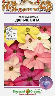 Табак душистый Дольче Вита, 20 шт. Русский огород