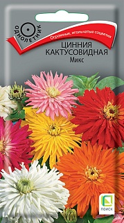Цинния кактусовидная Микс, 0,4 г