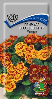 Примула Бесстебельная Фэнтэзи, 10 шт.