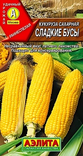 Кукуруза сахарная Сладкие бусы, 7 г