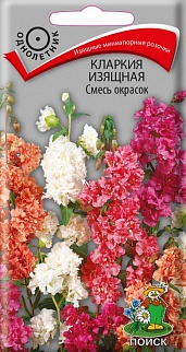 Кларкия Изящная,смесь окрасок, 0,2 г