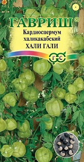 Кардиоспермум халикакабский Хали гали,1 г