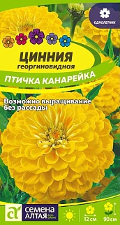 Цинния Птичка Канарейка 0,3 г
