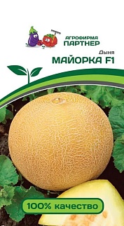 Дыня Майорка F1, 5 шт. Агрофирма Партнер.