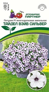 Петуния "Тайдел вэйв" Сильвер, 5 шт. Агрофирма Партнер.