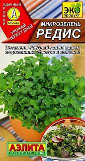 Микрозелень Редис, 5 г