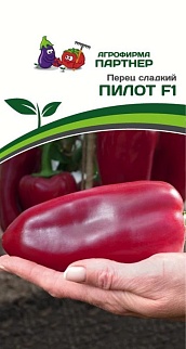 Перец сладкий Пилот F1, 10 шт. Агрофирма Партнер.
