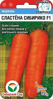 Морковь Сластена Сибирико F1, 2 г. Сибирский сад