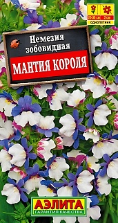 Немезия Мантия короля, 0,05 г