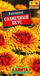 Календула Солнечный вкус, 0,3 г