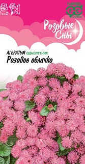 Агератум Розовое облачко, 0,1 г