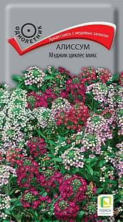 Алиссум Мэджик циклес микс, 0,1 г