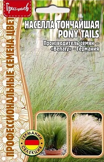 Населла тончайшая Pony Tails, 10 шт.