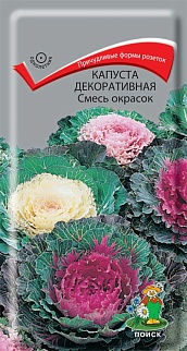 Капуста декоративная смесь окрасок, 0,25 г